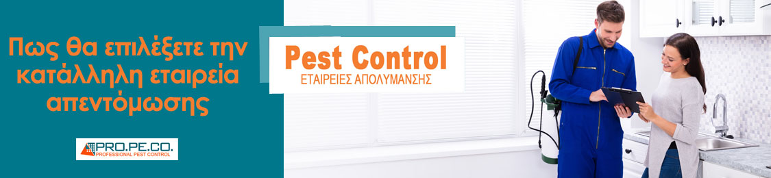 απώθηση περιστεριών